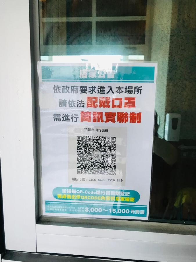 花蓮自由行民宿 Hualien Eksteriør bilde