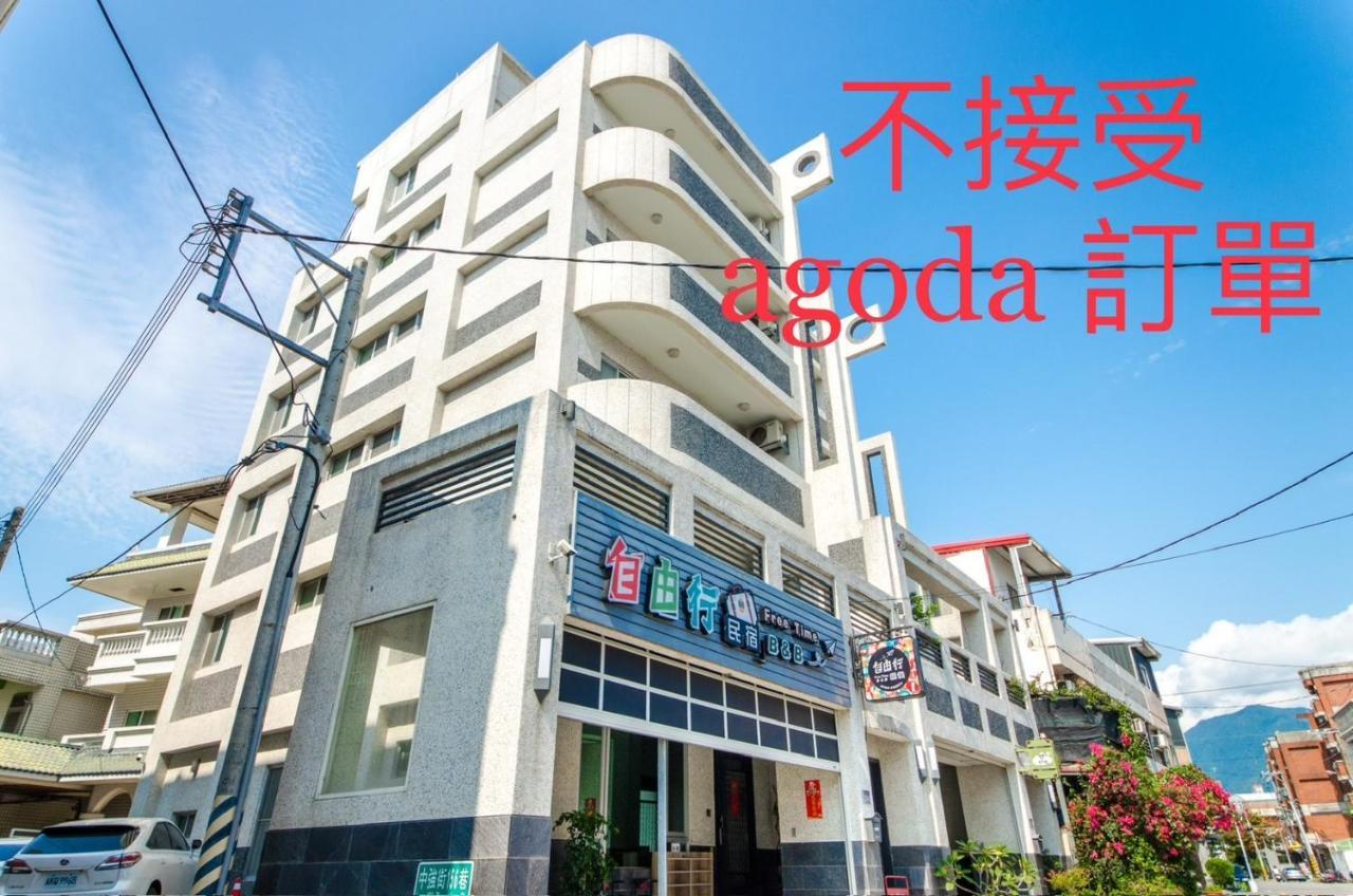 花蓮自由行民宿 Hualien Eksteriør bilde
